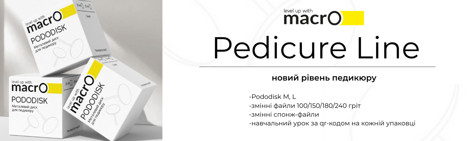 Педикюрна лінійка macrO